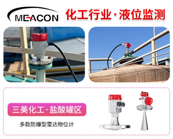伟德国际victor1946_80G高频防爆雷达液位计_雷达液位计_杭州伟德国际victor1946
