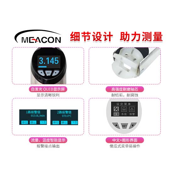 FIC200轮转流量计_温度流量一体式监控_流量计_杭州伟德国际victor1946